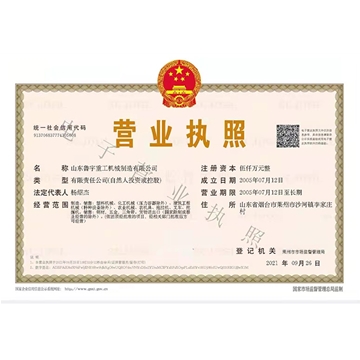 電子營業執照
